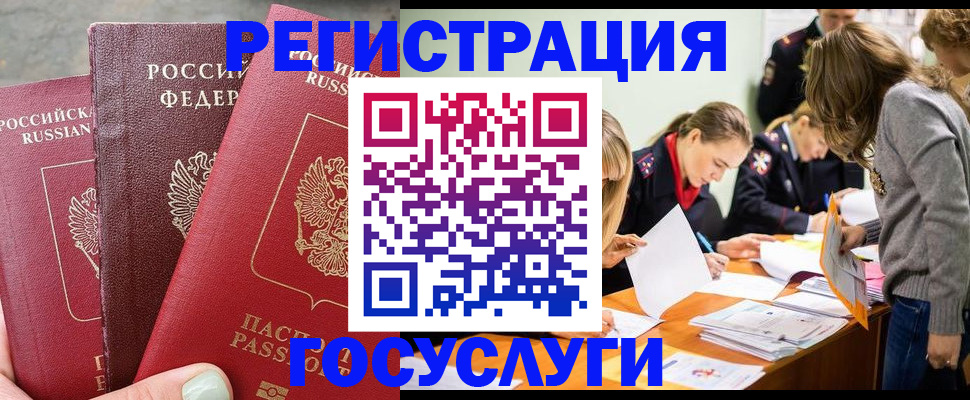 прописка паспорт в Углегорске