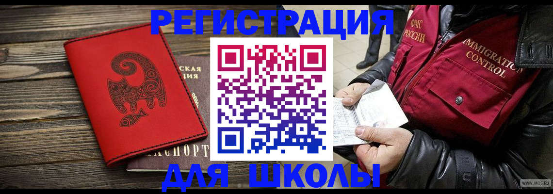 временная регистрация законно в Углегорске