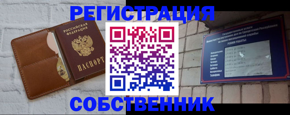 прописка 2025 в Углегорске