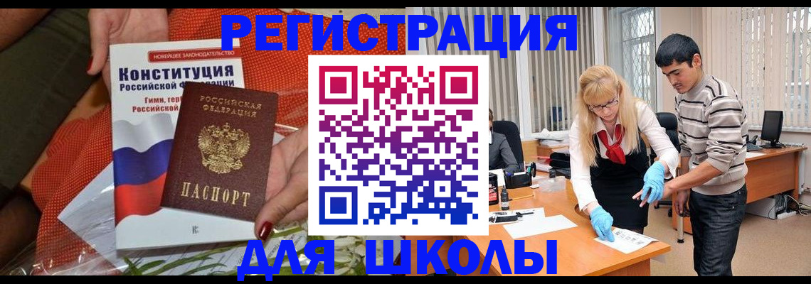 купить прописку в Углегорске